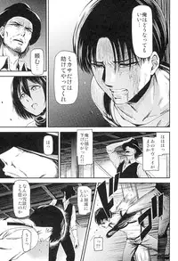 (C89) [Kiyosumi Hurricane (Kiyosumi Hurricane)] ATTACK ON KIYOTAN (Shingeki no Kyojin)