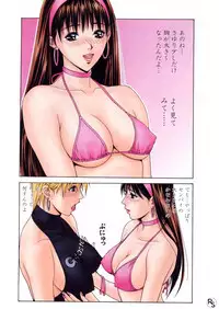 G-Taste Bathing Beauty Special