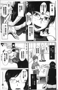 [Tsukino Jyogi] Tsuyairo Jouwa [Chinese]