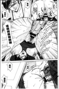 [Hoshino Ryuichi] Hitozuma Furin Numa [Chinese]