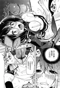 [Azuma Sawayoshi] Senpai wa Minimum Girl | 学姐是小小只的女孩子 [Chinese] [btboy12个人汉化]