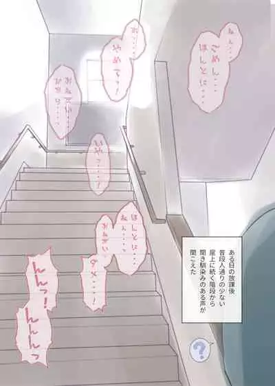 勘違いオトコノコ