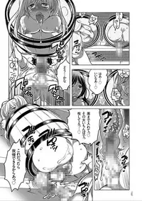 [Inochi Wazuka] Nyotaika Trans [Digital]