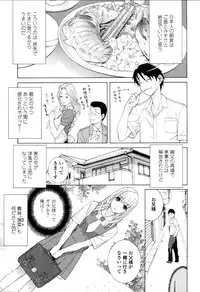 [Shinobu Tanei] Imouto Kindan Shoudou