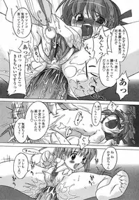 Comic LO 2005-06 Vol. 16