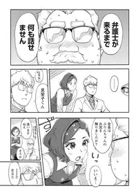 Namaiki! 2017-11 [Digital]