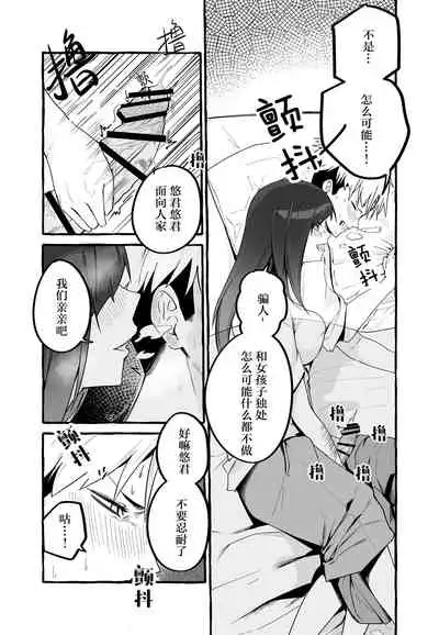 Kyonyuu Motokano o Tomete Agetara Orei ni Shiboritoraremakutta Hanashi.