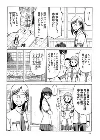 [Wakuwaku Doubutsuen (Tennouji Kitsune)] blue snow blue Soushuuhen 5