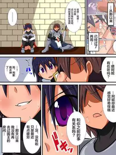 Osananajimi no Onna Kishi ga Oujo ni Naru Made Kouhen + Omake