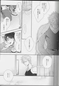 [Juugatsu] itoshi sa kurae 2 (JoJo’s Bizarre Adventure)