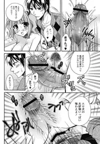 Junai Kajitsu 2011-05 [Digital]