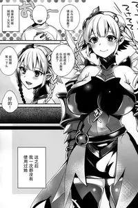 (C86) [Dodo Fuguri (Shindou)] Hataraku Hi Varuchan (Puzzle & Dragons) [Chinese] [无毒汉化组]