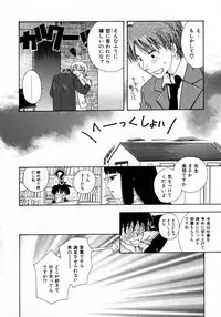 [Suzuki Mira] Serial Angel ~Rensai Shoujo~