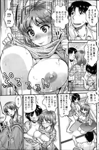 Namaiki! 2014-01