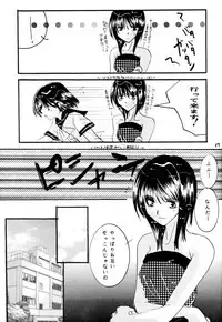 PinkTemptation (Ranma 1/2)