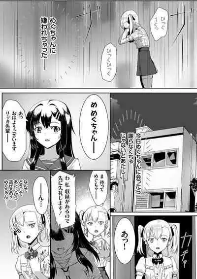 COMIC Grape Vol. 106