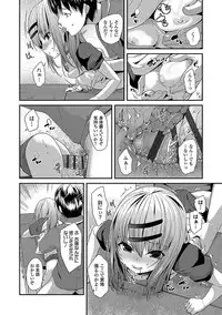 [Maeshima Ryou] Kirakira Otona Lesson [Digital]