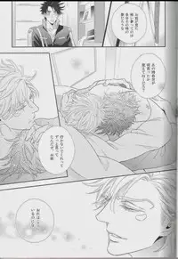 [Juugatsu] itoshi sa kurae 2 (JoJo’s Bizarre Adventure)