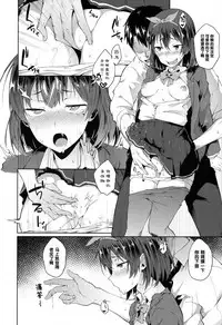 [Spiritus Tarou] Ponkotsu kara wa Nigerarenai (COMIC Koh 2017-05) [Chinese] [黑条汉化] [Digital]