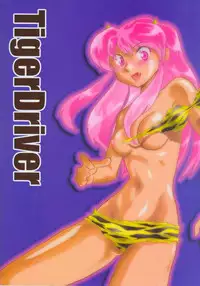 (C68) [MEGAFEPS (Norikara, Shiba)] TigerDriver (Urusei Yatsura)