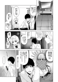 [Shiina] Noraneko Shoujo to no Kurashikata Ch. 1-17