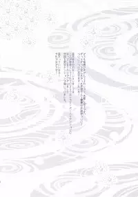 (C84) [ROMEO DASH (Kitto Shibaru)] Naisho desuyo, Reimu-san! (Touhou Project)