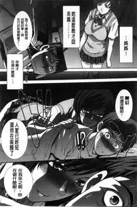 [Itaba Hiroshi] Kazoku Soukanzu | 家族插姦圖 [Chinese]