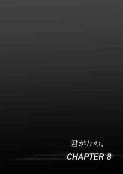 Kimi ga Tame. 4