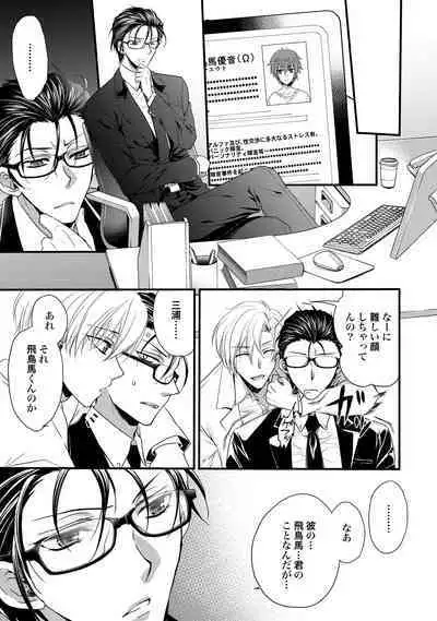 Zetsurin Do S na Alpha Counselor