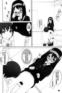 [Shouji Ayumu] Chiccha-na Onaka [Chinese]