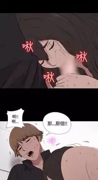 Puppet Mary 傀儡玛莉 ch.1-2 (chinese)