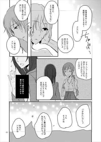 [Yuribatake Bokujou (Kon)] Obsessed 02 (THE IDOLM@STER CINDERELLA GIRLS) [Digital]