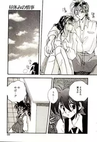 [Aranaga Hikaru] Isourou Tengoku