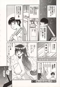 [Taro Wolf] Hot ni Love Shite