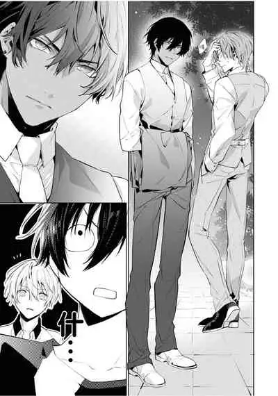 [Toriyoshi] Toshishita no Otokonoko 3 [Chinese] [新桥月白日语社汉化]