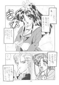 (C52) [Geiwamiwosukuu!! (Karura Syou)] INDIVIDUAL 3 - 19930816 → (Various)