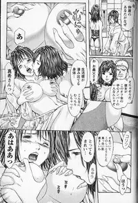 [Adachi Takumi] FetiPara