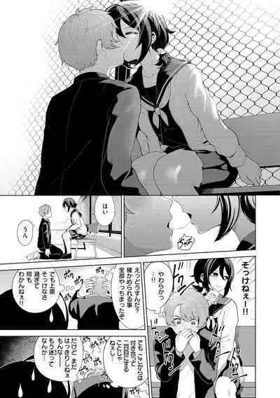 Watashi de Sometai - Dyed with Your Color.