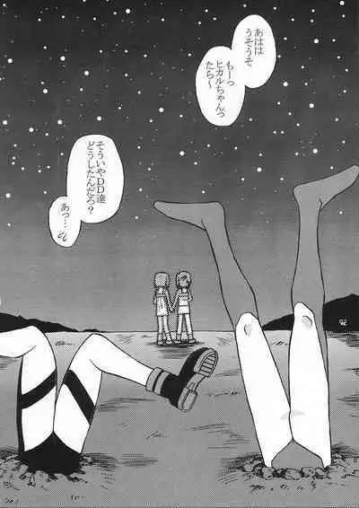 Chiisaiko wa Suki desu ka