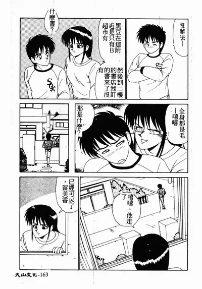 Ikoma Ippei NEXT!! Bishoujo Lolita Hen