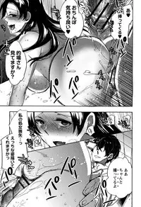 [Konezu] Abnormal Otome Club