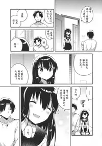 (SC2016 Summer) [Squeeze Candy Heaven (Ichihaya)] Imouto wa Amnesia [Chinese] [st.]