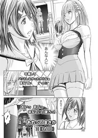 Namaiki! 2017-07 [Digital]