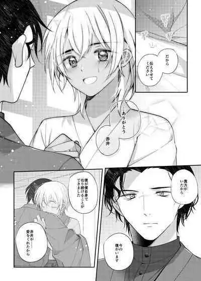 Shiki o Meguru Inori wa Itsumademo