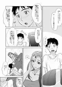 [Ochikochitei (Tadano Kushami)] Minea no Ochinpo Uranai (Dragon Quest IV)