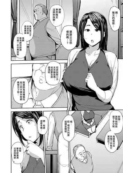 Otonotamenidakaremasu