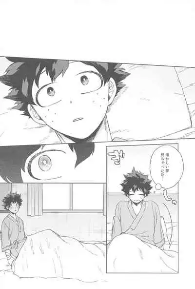 sekaiha××toitteiru