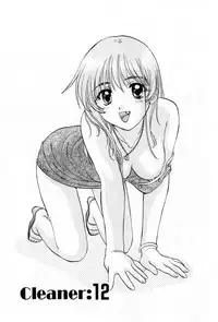 [Nagano Akane] Pawakuri 2 POWERFUL CLEANER