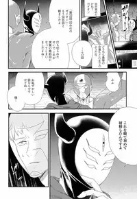 [Yotsuashi] Kinpatsu wa Shinshi ga Osuki