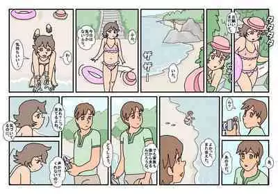 Nami Kazoku Ryokou de Deatta Oniisan to